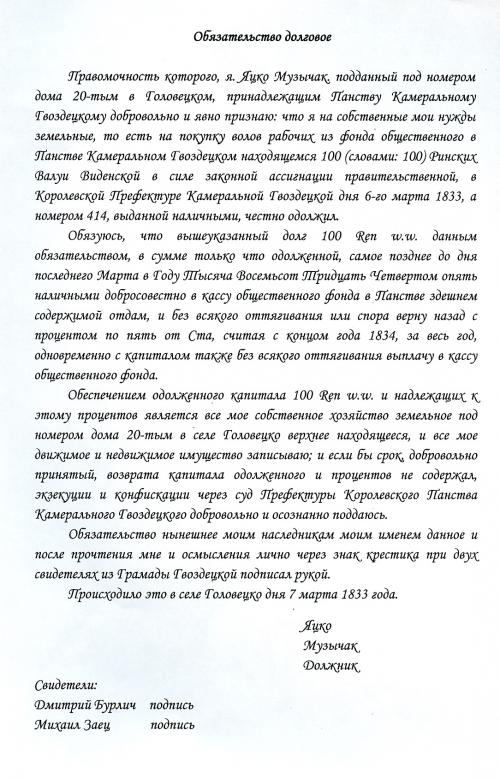 Yakiv_Muzychak_pozyka_ru_1
